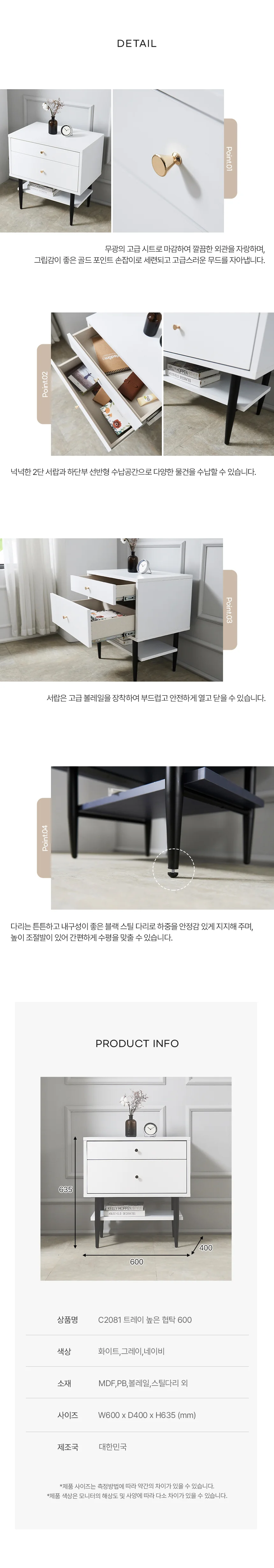 디포랙 트레이 높은 협탁 600 상세4