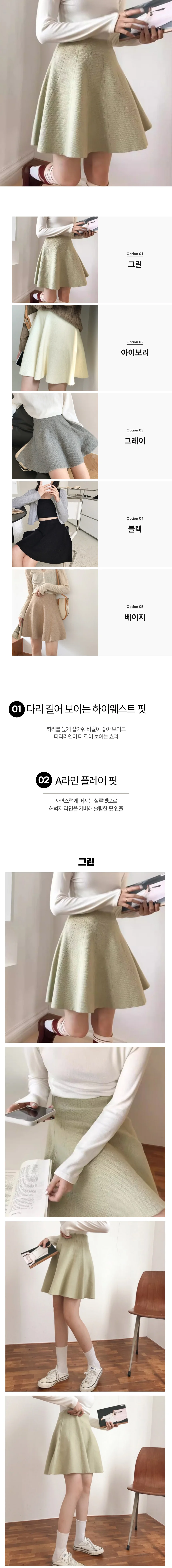 하이웨스트 A라인 플레어 미니스커트 가을 스커트 데일리룩 하객룩 상세1