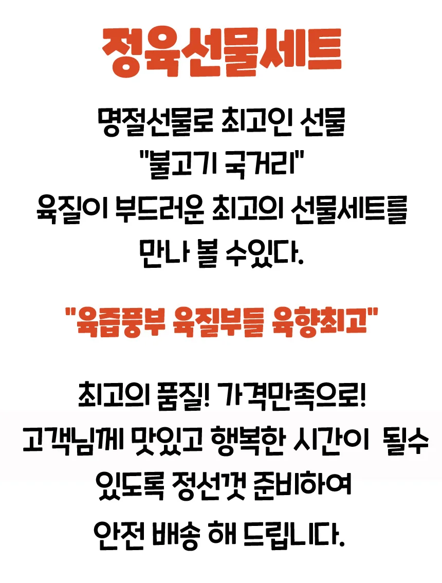 선물세트 청정우호주산 불고기500g 국거리 500g 상세2