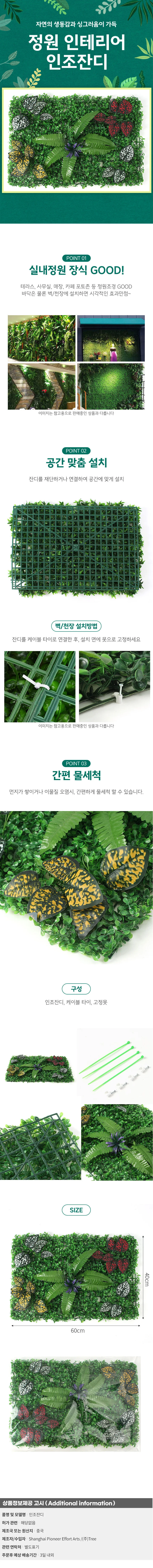 정원인테리어 벽장식 인조잔디(60x40cm) 가짜잔디 상세1