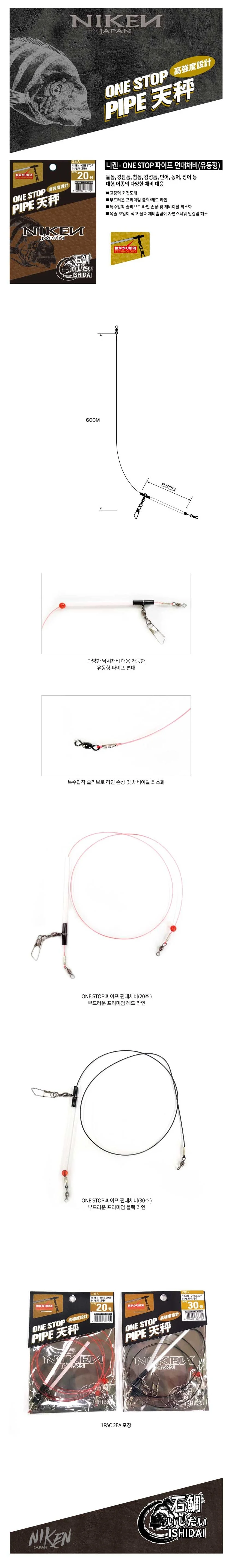 회전 도래 참돔 감성돔 바다 낚시 대형 어종 채비 상세2