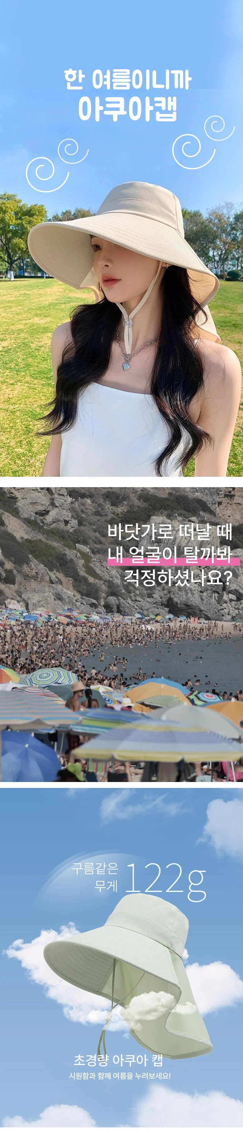 여름모자 바캉스모자 넓은챙모자 여행용모자 챙넓은모자 여성창모자 상세이미지