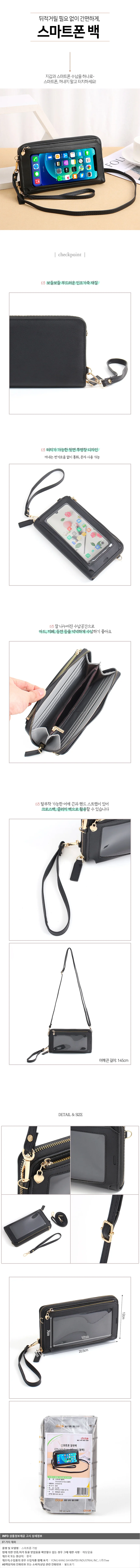 투명창 스마트폰 가방 여성 숄더 핸드폰월렛 상세1