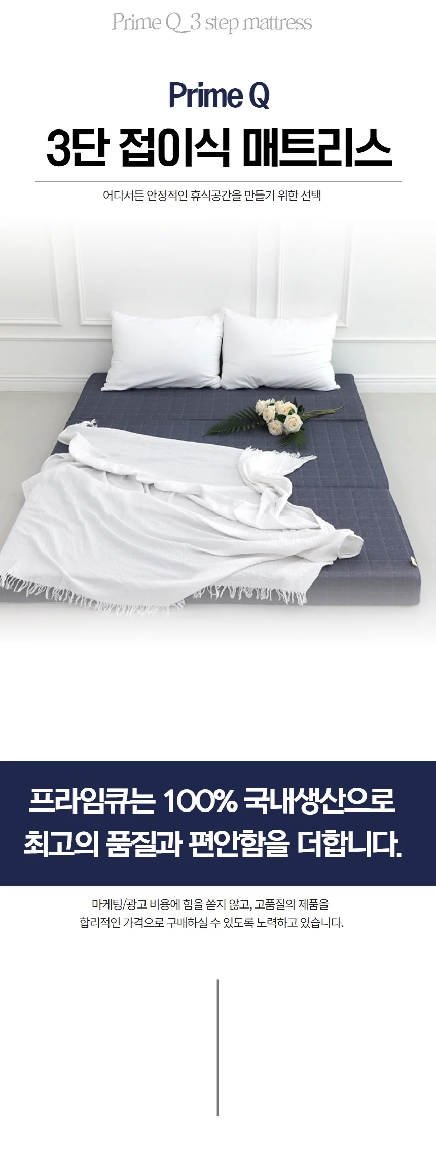 3단 접이식 바닥 토퍼 침대 마약 매트리스 누빔매트 7cm 상세1