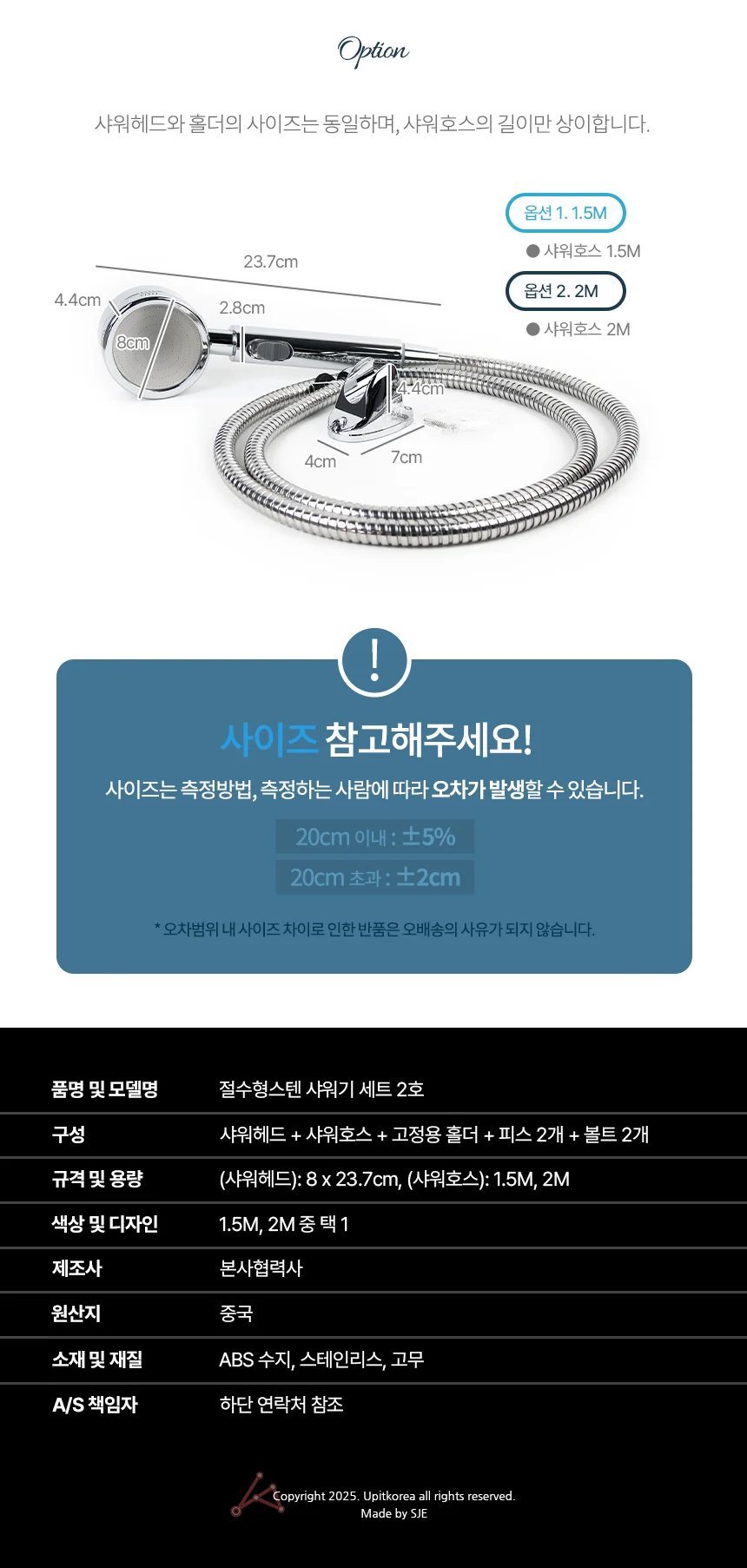 절수형스텐 샤워기 세트 2호 502276 상세2