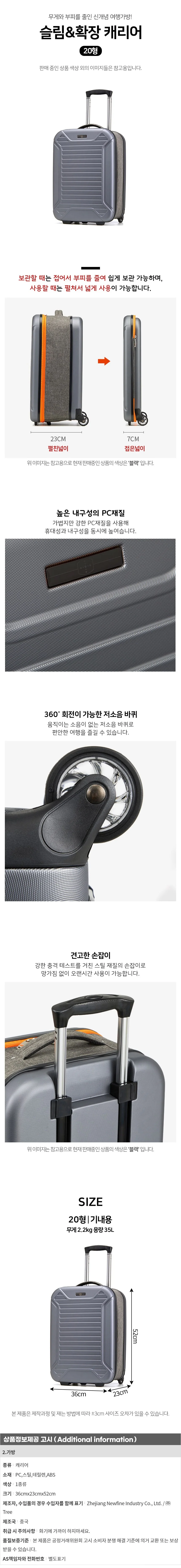 슬림 앤 확장 여행캐리어 A-2 (20형)(블랙) 상세1