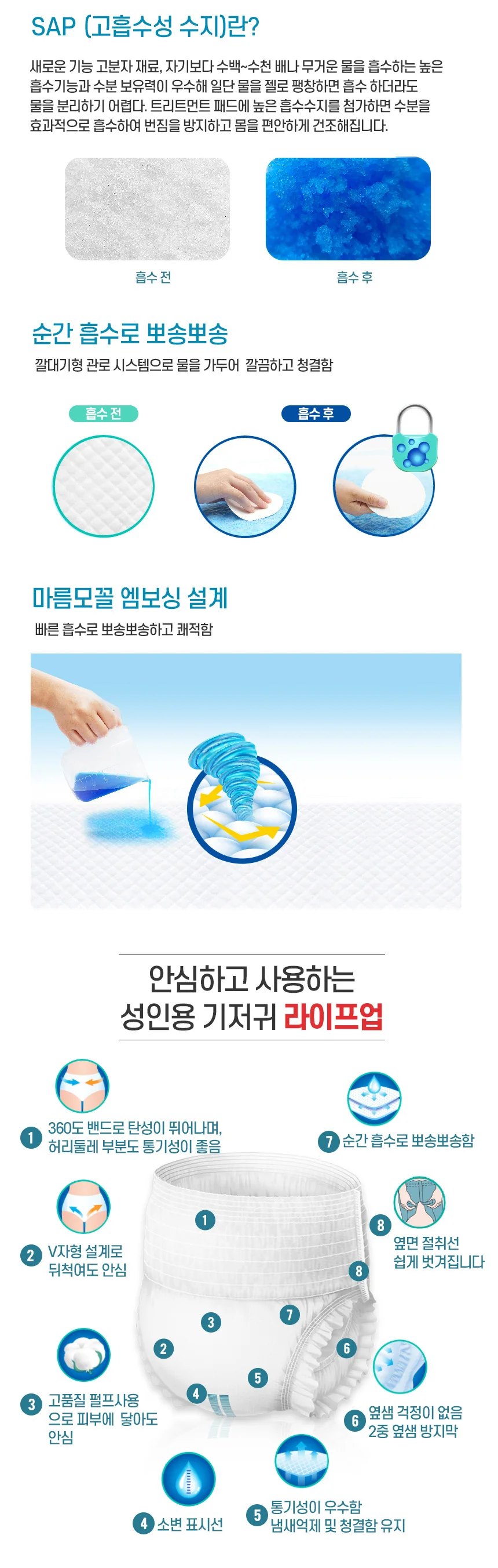 라이프업 성인용기저귀 팬티형 특대형 1팩 10매 상세4