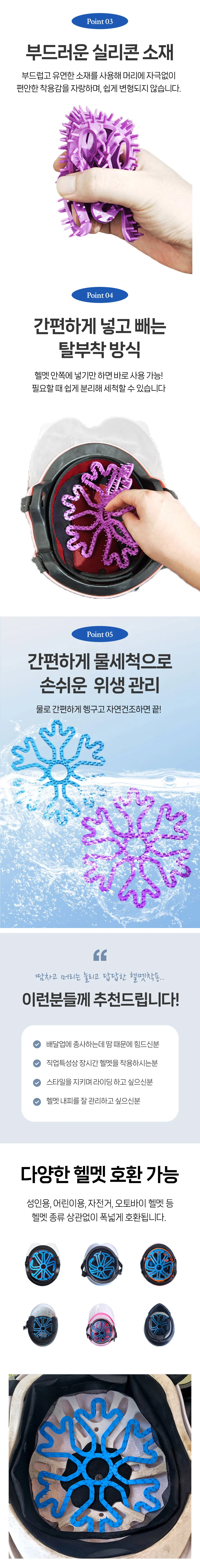 헬멧 눌림방지 실리콘 패드 내피 쿠션 착용감 개선 상세2