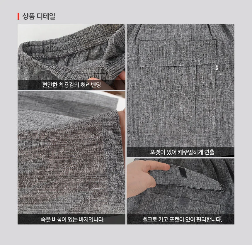 인견 일자바지 회색 여름 쿨 바지 작업용 팬츠 상세2