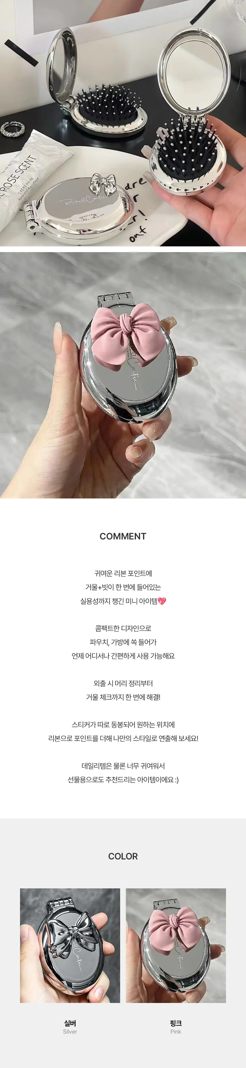 하이뷰 3077 하린 미니 빗 거울 접이식 휴대용 상세1