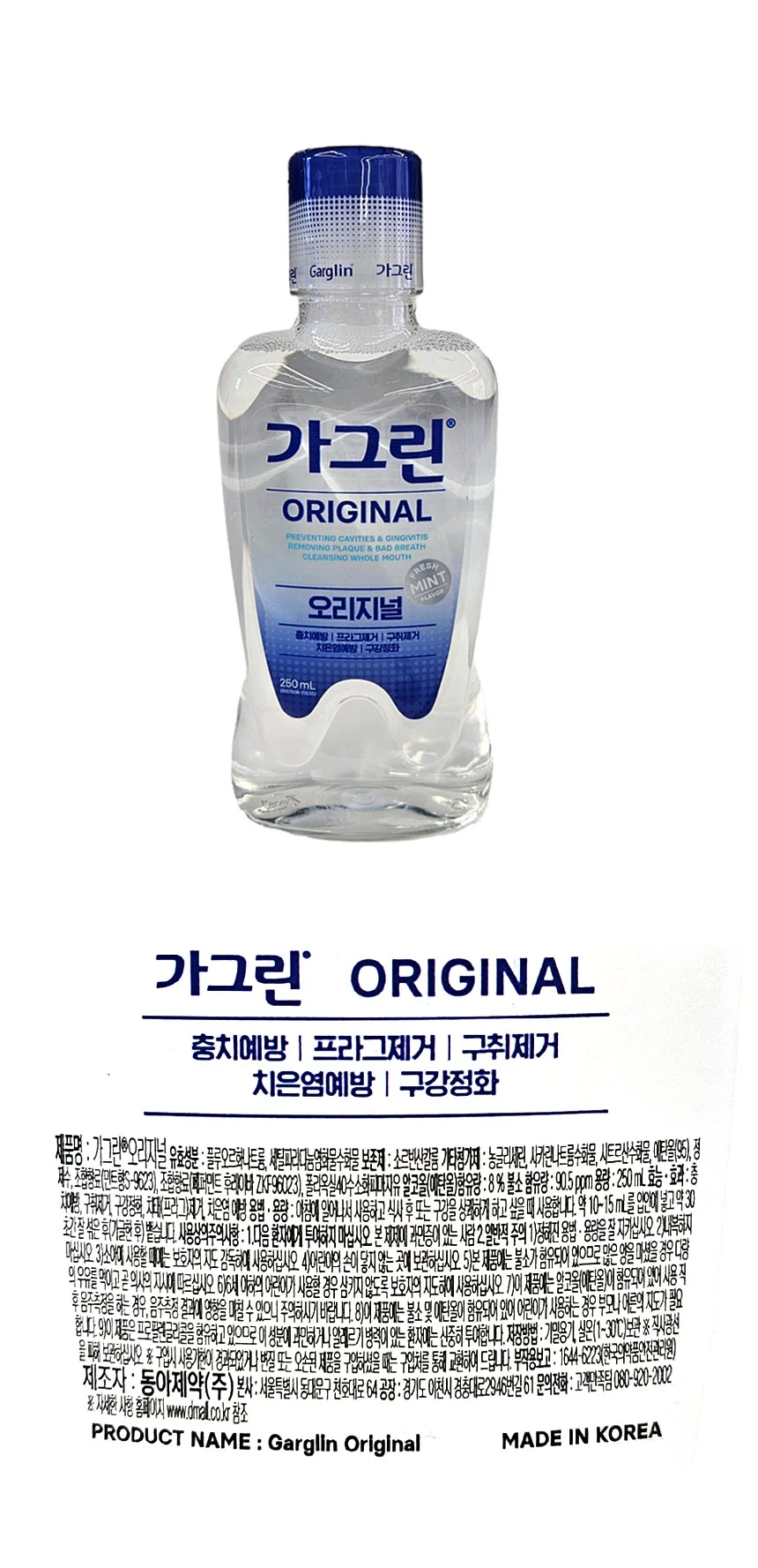 구강청결제 250ml 오리지널 데일리 가글 상세1