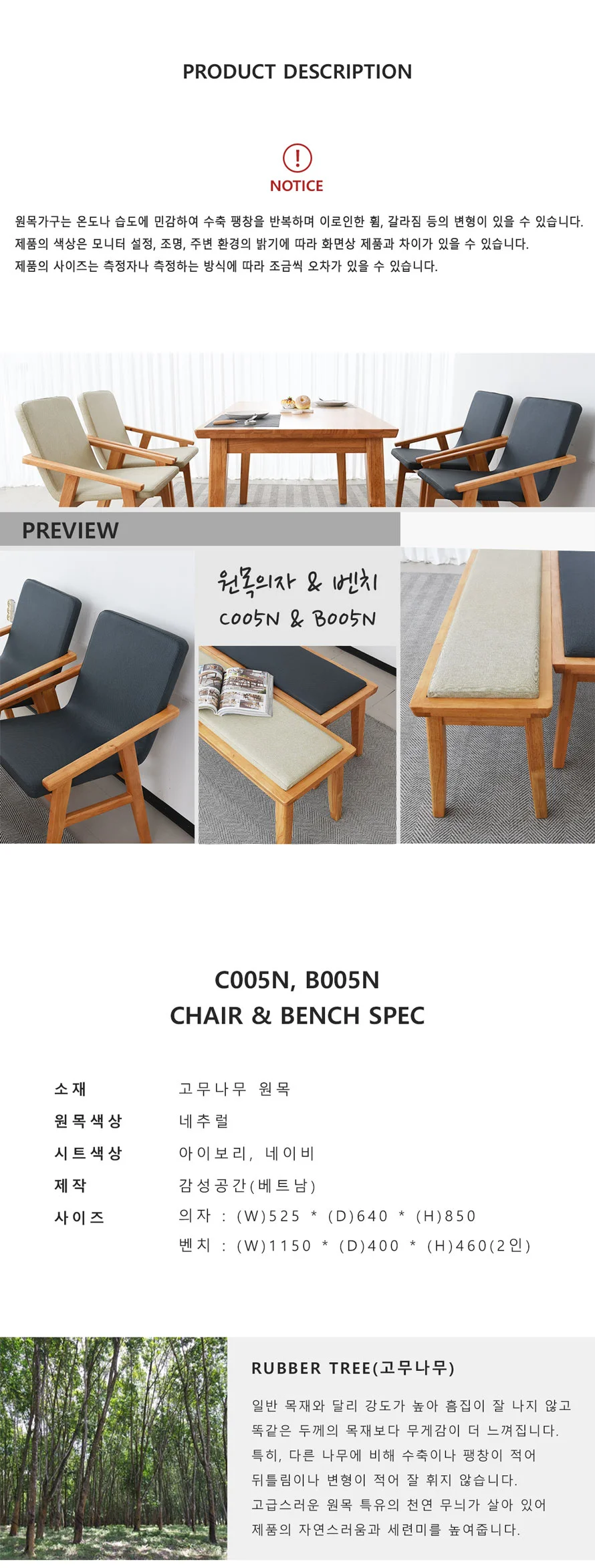 가구산책 원목식탁 인테리어 카페 의자 GS115 상세1