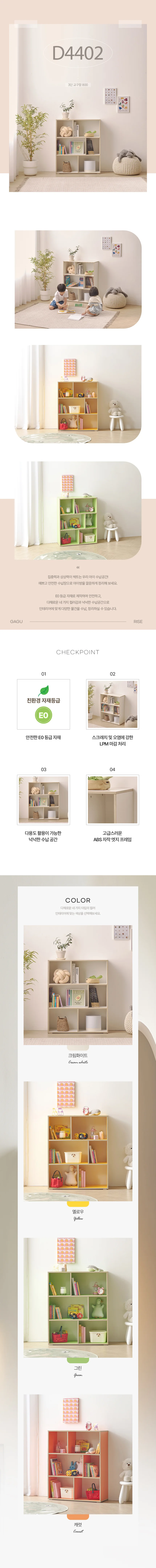 디포랙 3단 교구장 800 상세4