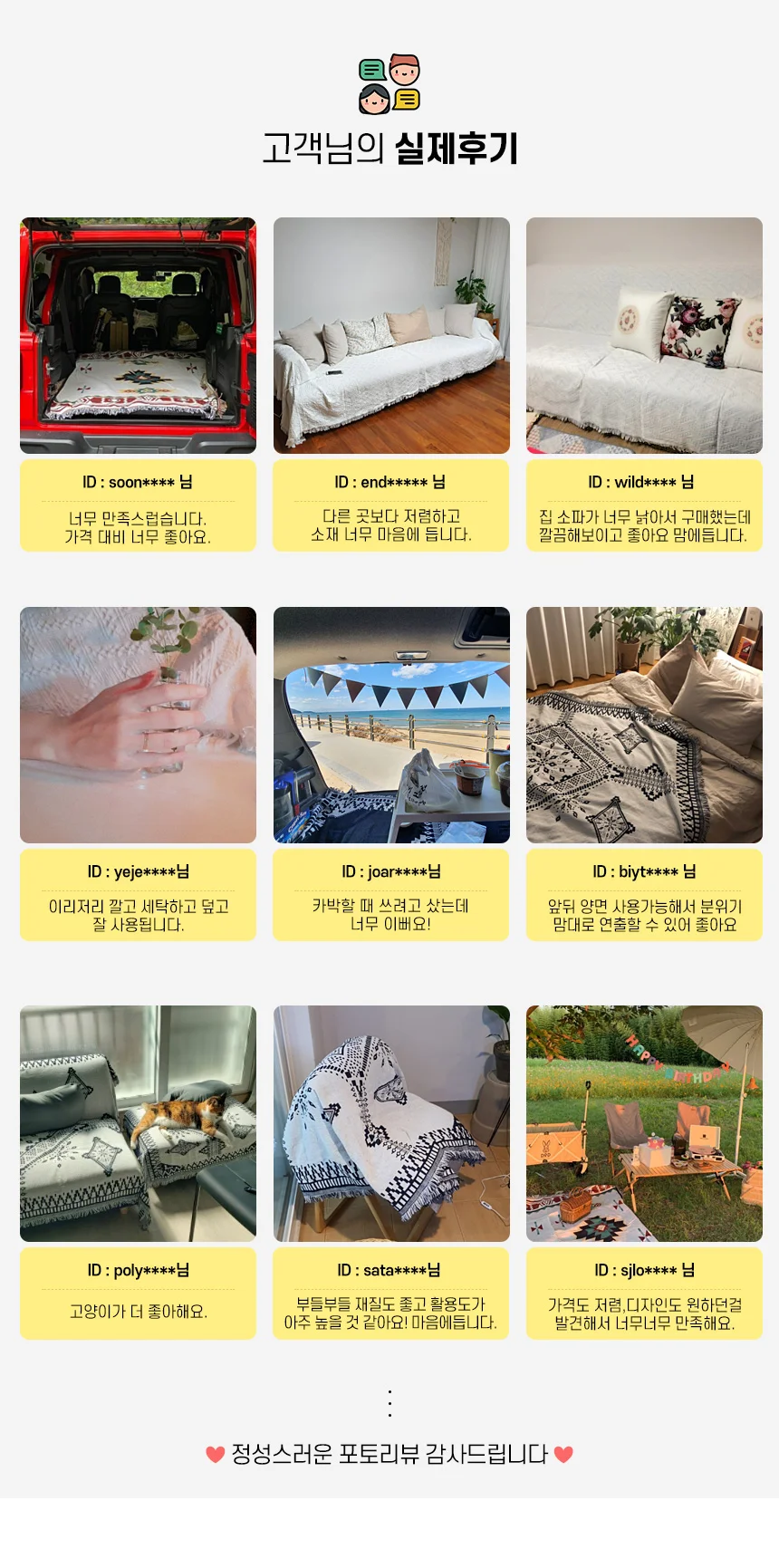 캠핑 담요 이불 블랭킷 쇼파 소파커버 쇼파패드 페르시안 상세2