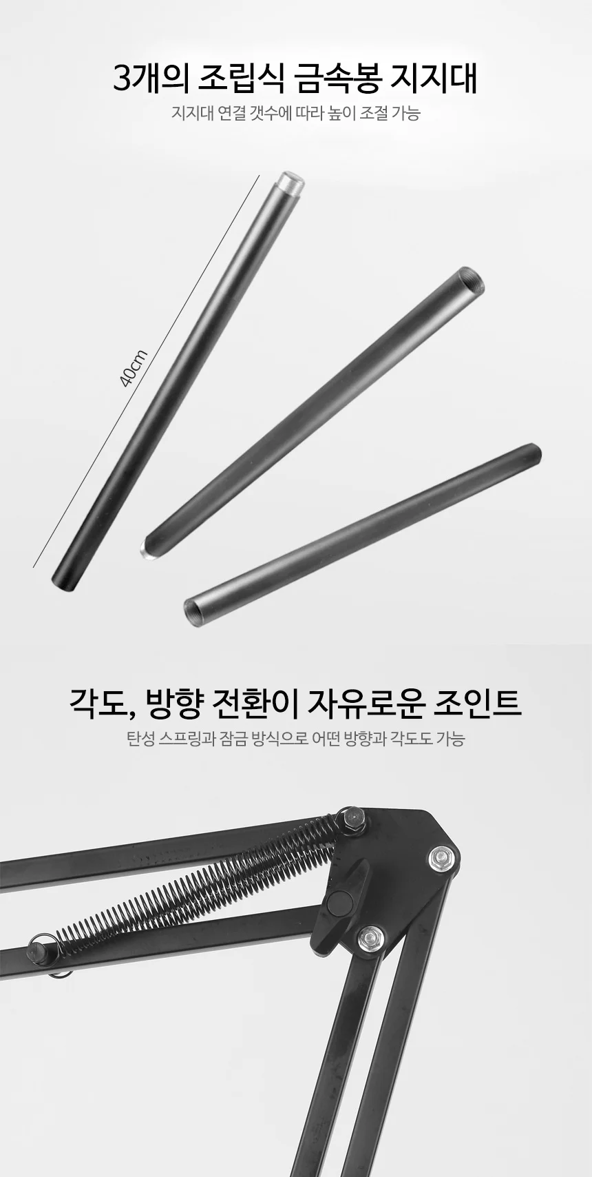 태블릿 휴대폰 스탠드 거치대 170cm 3단 조절 핸드폰 상세5