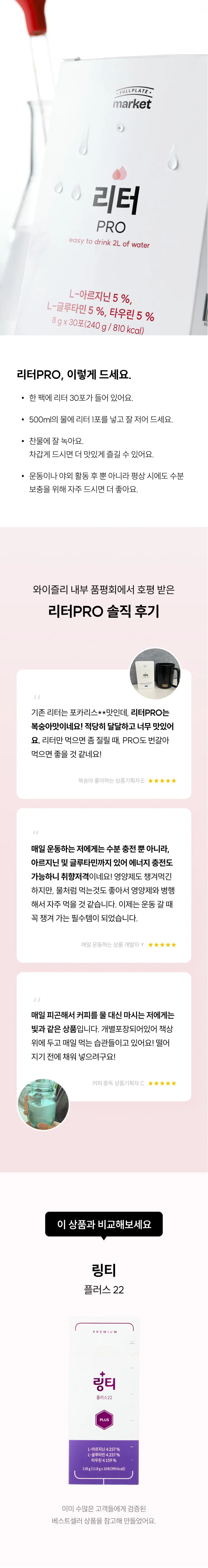 전해질음료 전해질 보충제 워터 분말 상세8