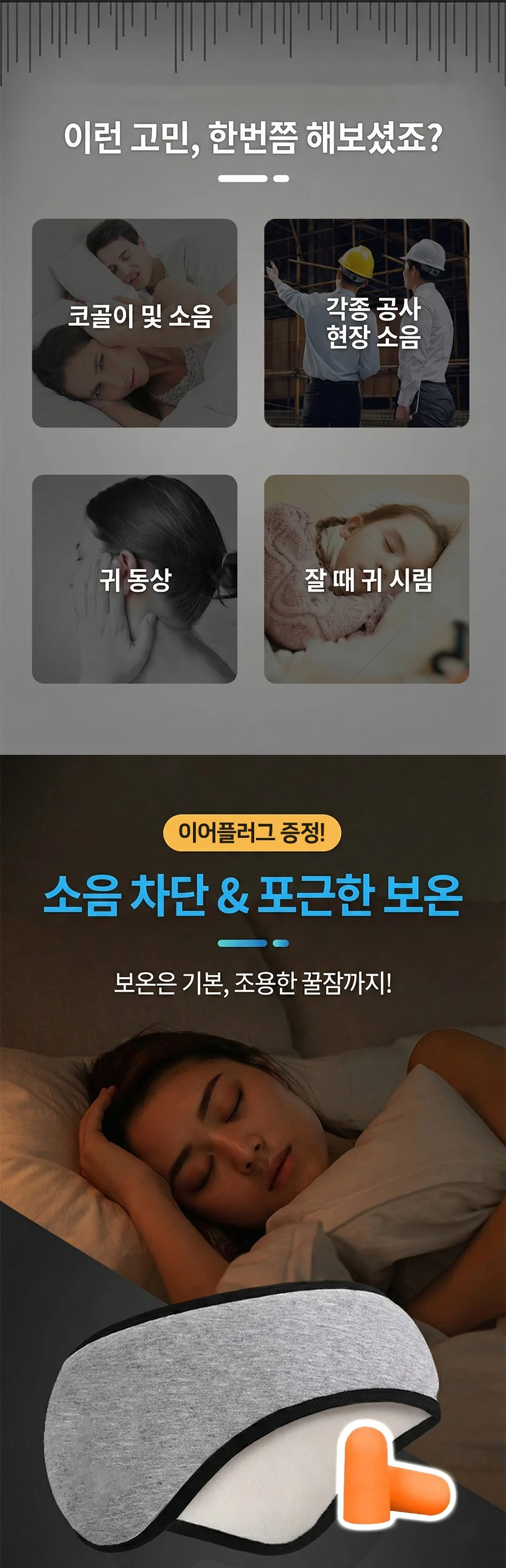겨울용 런닝 귀마개 러닝 헤어밴드 귀마개 겨울 야외 상세2