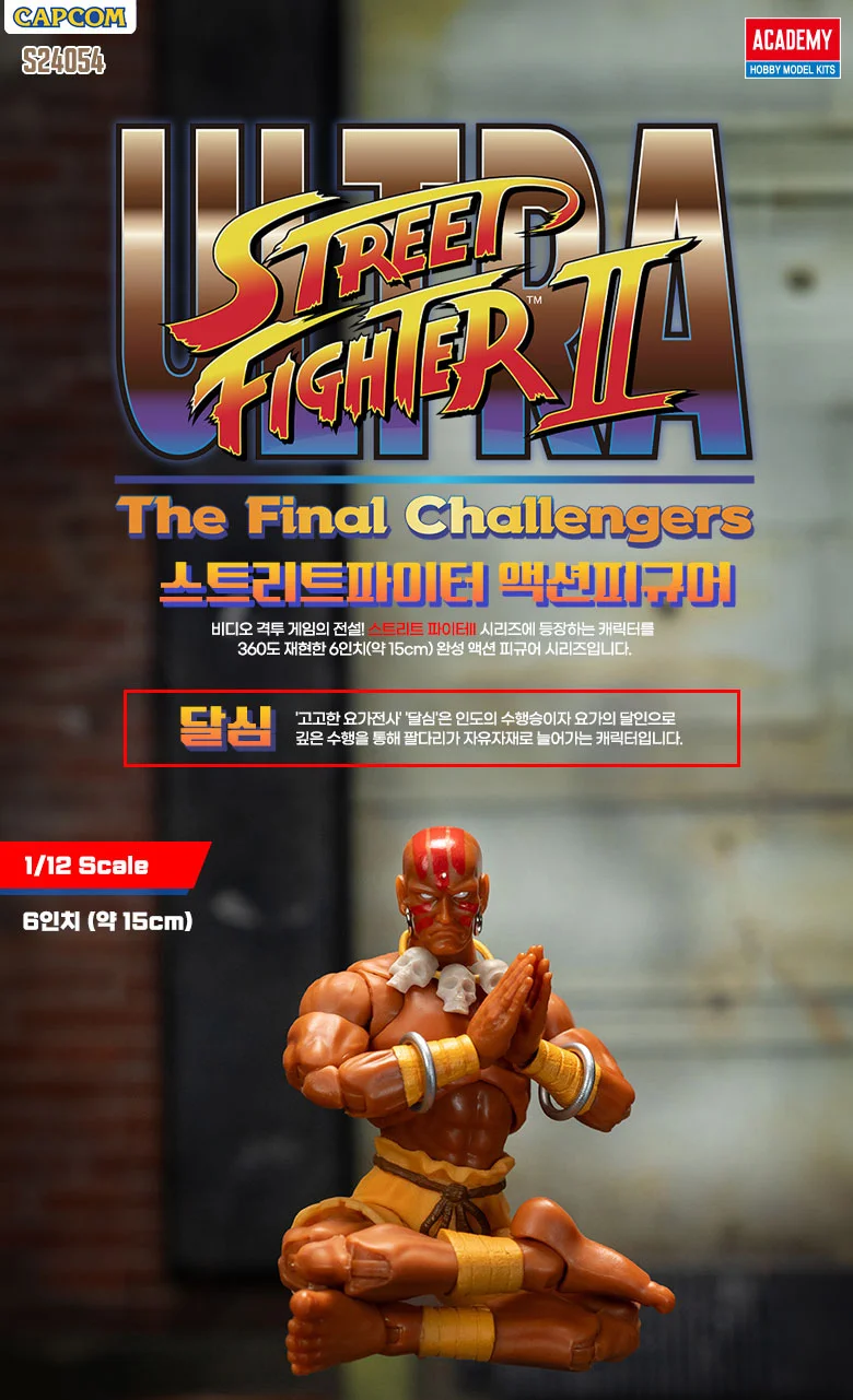 스트리트파이터 달심 액션 피규어 인형 장난감 굿즈 상세2