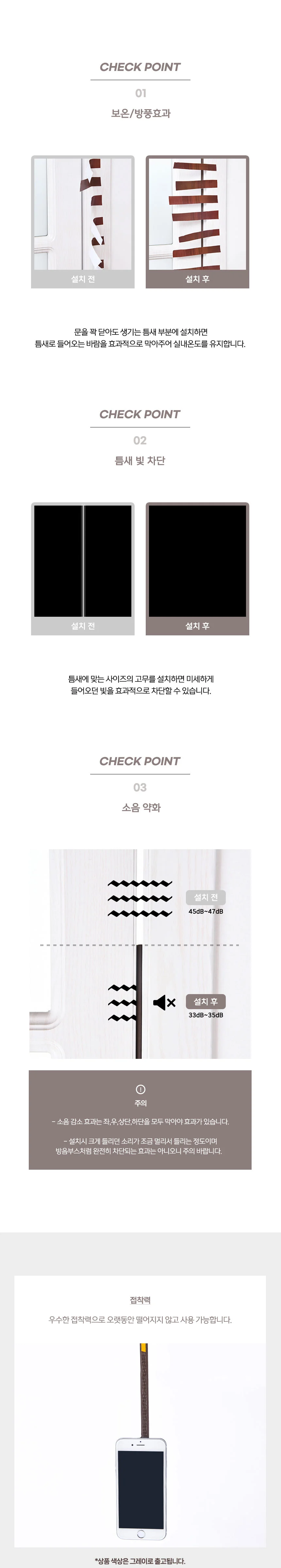 방 문틈 창문 틈새막이 문풍지 현관문 고무패킹 2mm5M 상세3