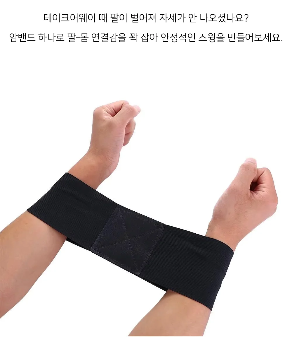 골프스윙밴드 골프스윙교정기 스윙연습기 자세교정기 상세2