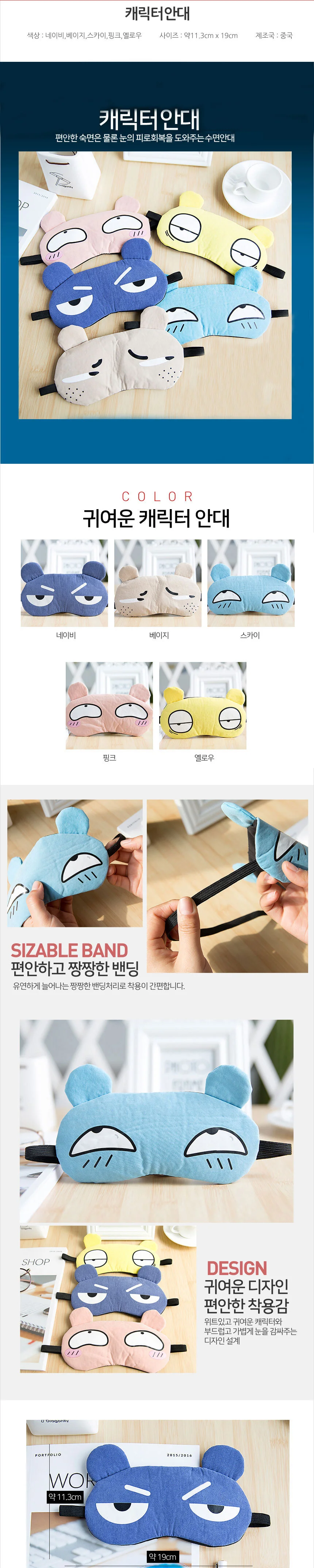 암막안대 숙면 수면차단안대 휴대용 수면아이템 상세3