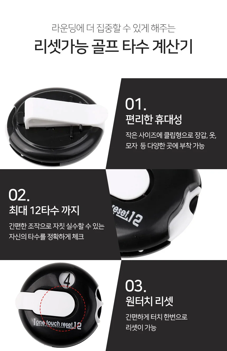골프 타수 계산기 블랙 골프필드용품 라운딩준비물 상세5