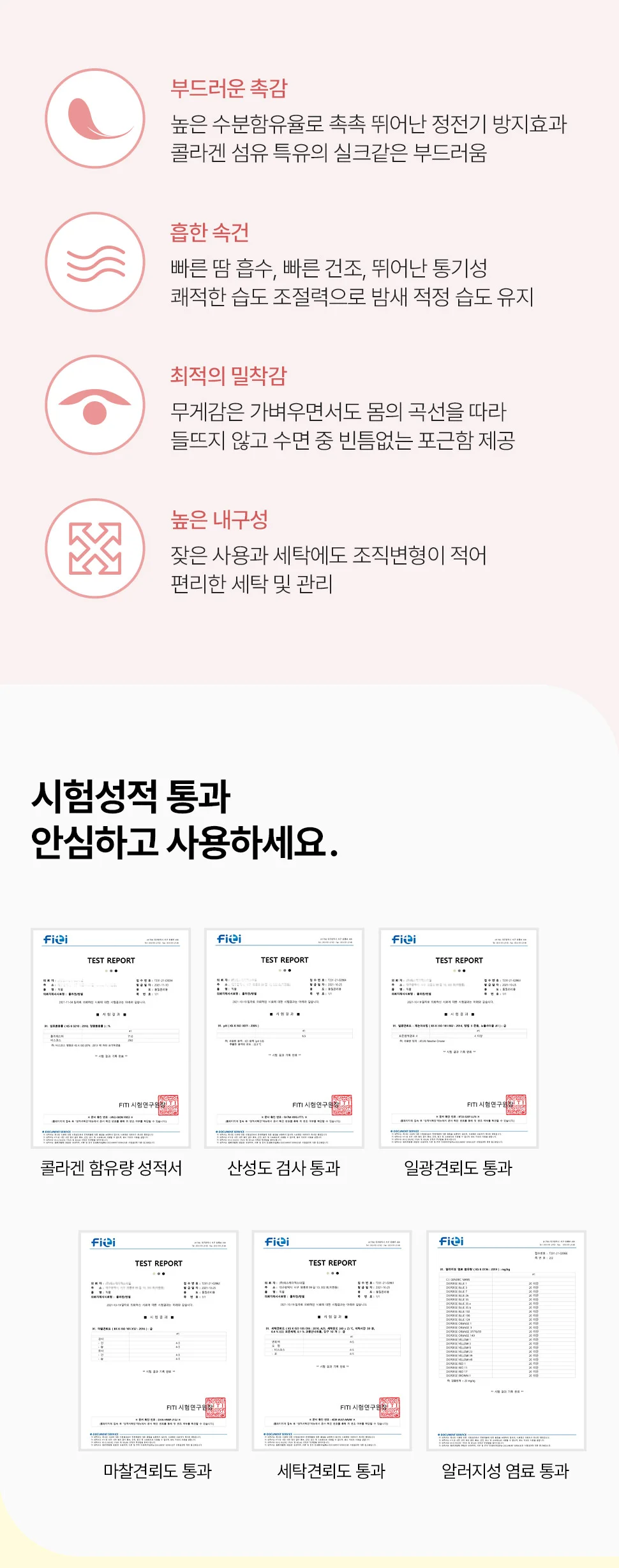 소소한습관 이불패드세트 왈츠 콜라겐모달 킹킹 상세5