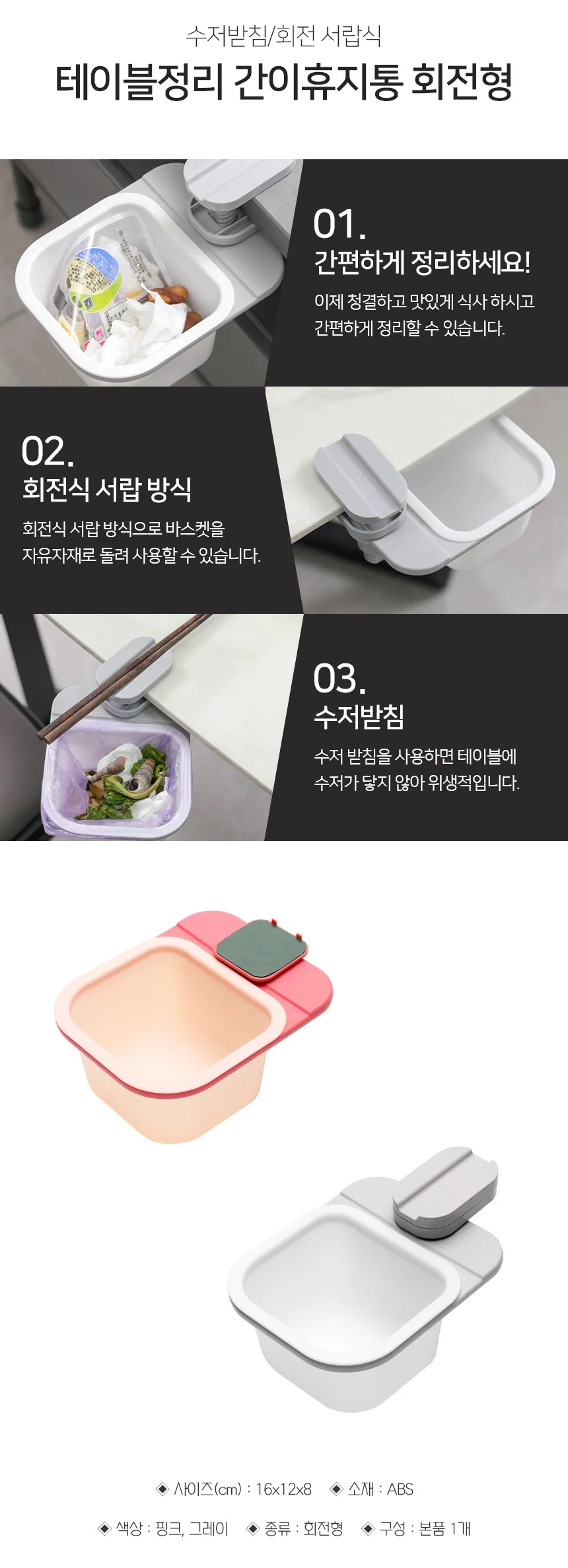 테이블 휴지통 핑크 서랍식휴지통 테이블뼈통 상세4