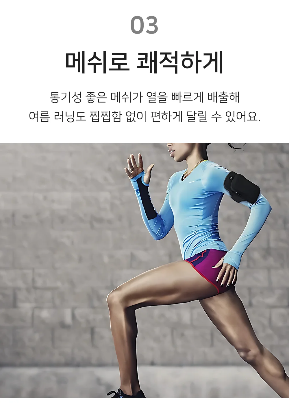 러닝 암밴드 핸드폰암밴드 런닝암밴드 스마트폰러닝 상세5