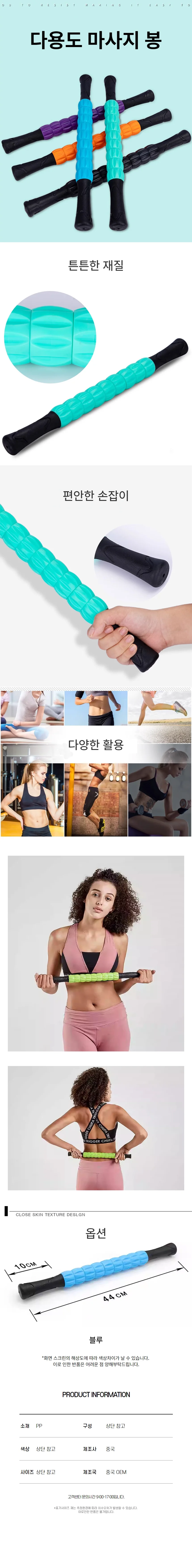 목어깨 다리 종아리 맛사지봉 마사지 스틱 지압 안마 상세1