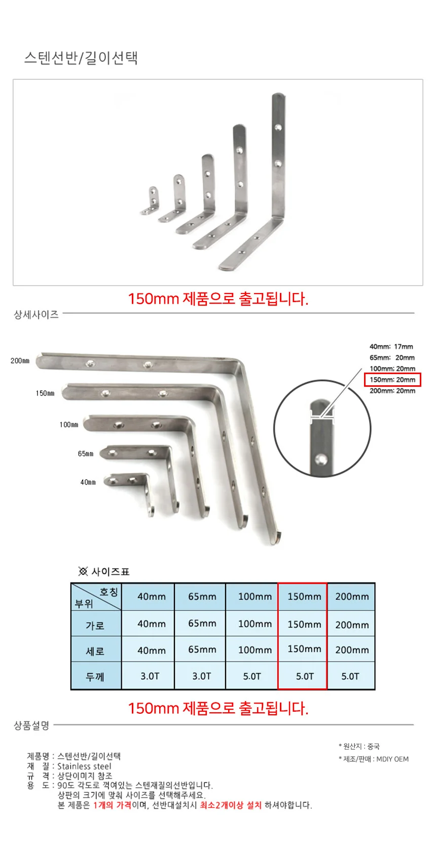 스텐 150mm 벽걸이선반대 DIY 인테리어 벽선반지지대 상세2