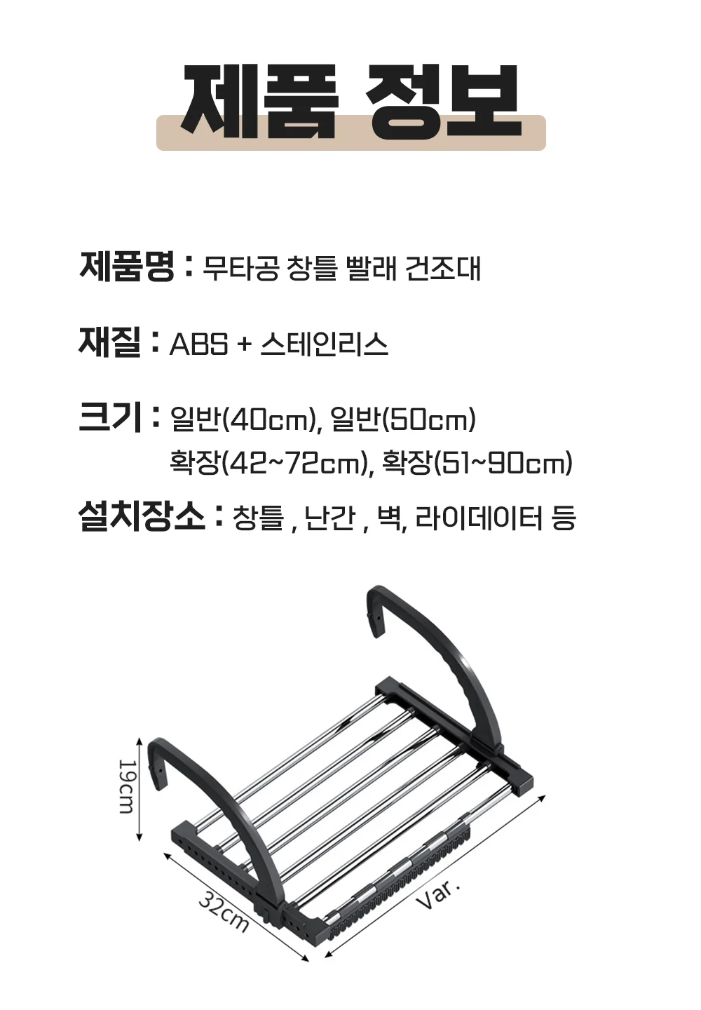 창틀 건조대 좁은집빨래건조대 화분받침대 실내빨래건조대 상세4
