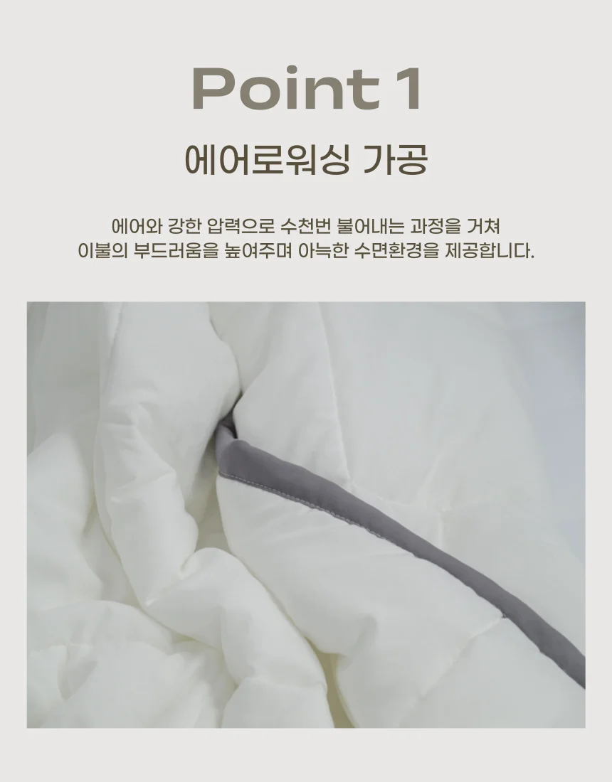 이불 출근룩 스프링 내추럴 고급스러운 상세5