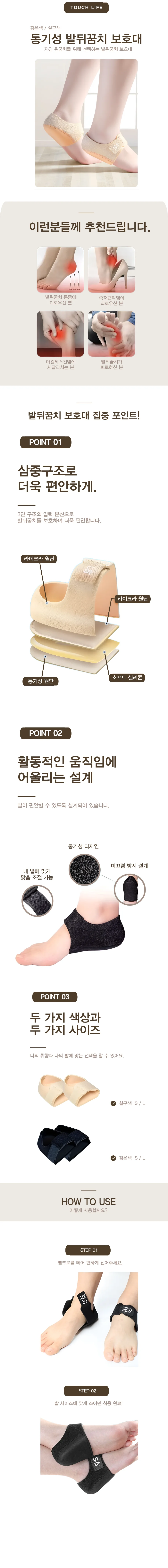 2P세트 통증완화용 발뒤꿈치 통기성 보호대 상세1
