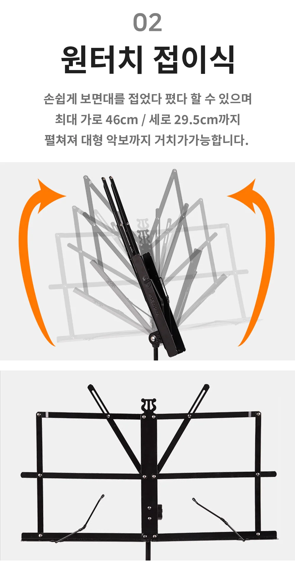 접이식 보면대 휴대용 악보 휴대용보면대 악보대 상세3