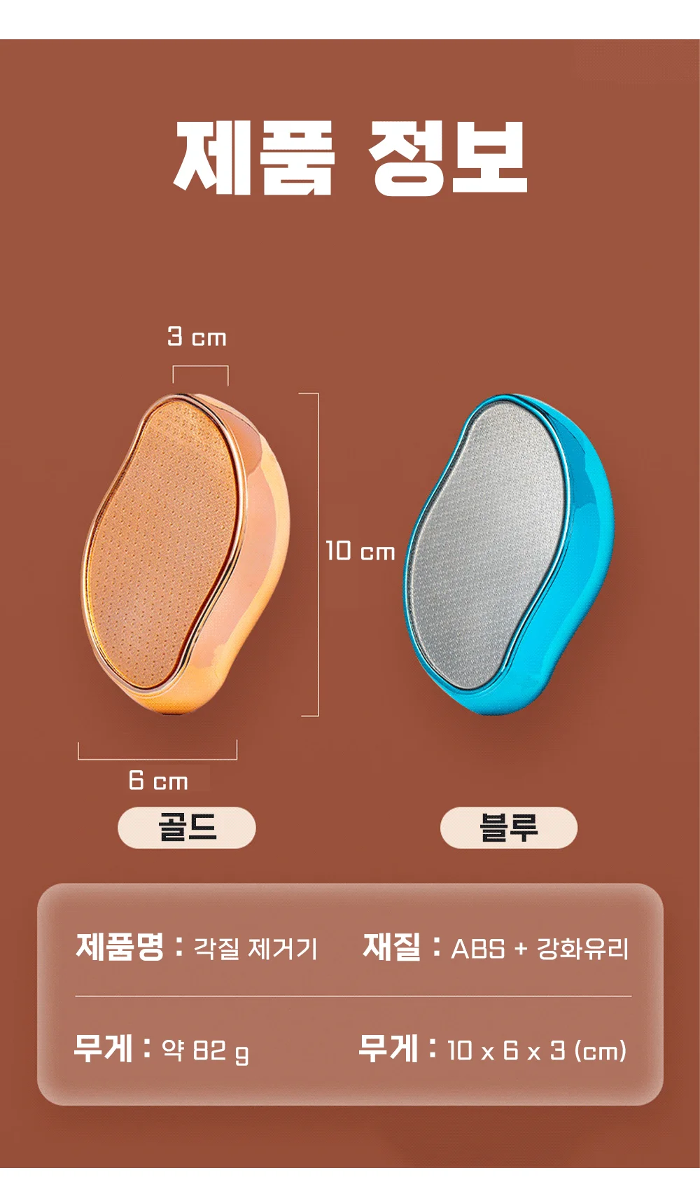 발 각질 제거기 발뒤꿈치 굳은살 풋케어 욕실용 미용 소품 상세3