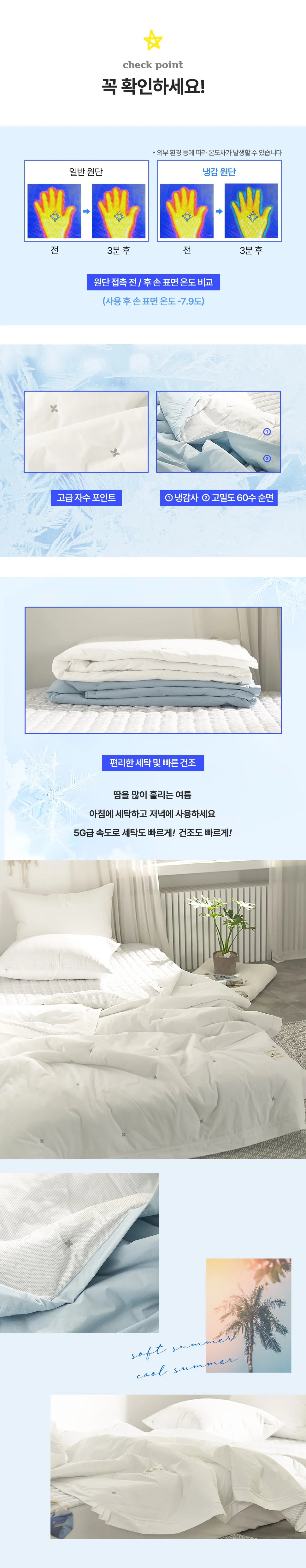 소소한습관 이불패드세트 하프 60수 고밀도 슈퍼싱글 상세3