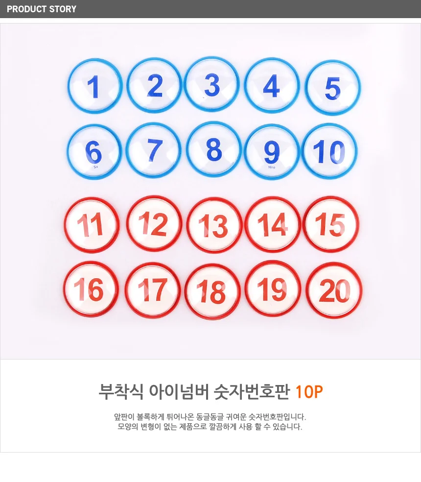 라커번호 라커번호 사물함 원형 스티커 문패 10P 락카 부착식 숫자 호실 신발장 상세1