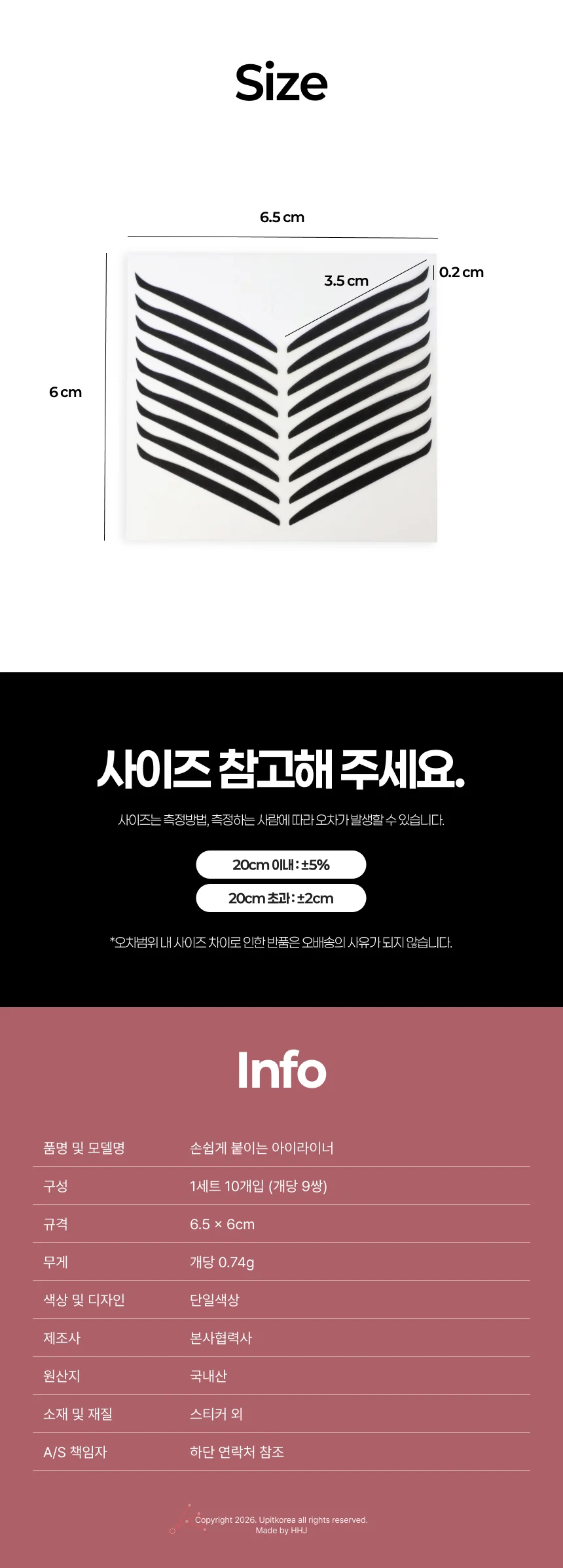 붙이는아이라인패치 붙이는 아이라이너 상세2