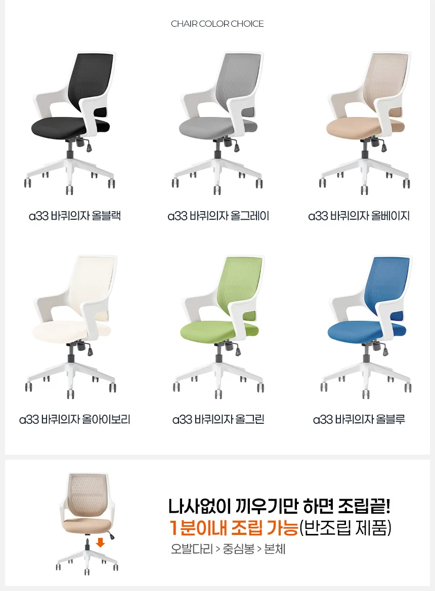 마켓다인 원룸용 바퀴의자 공부용의자 PC의자 상세2
