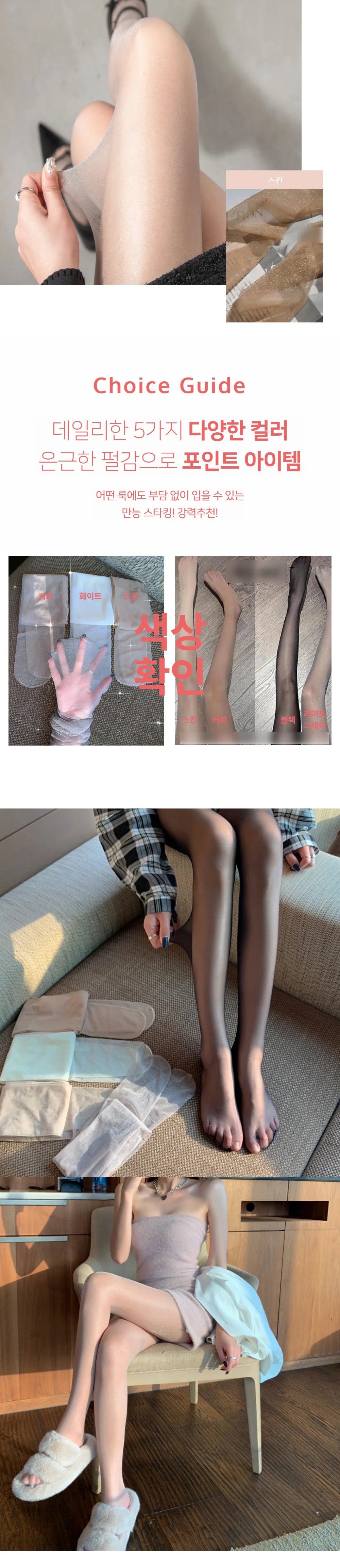5D 펄스타킹 반짝이 팬티스타킹 망사스타킹 겨울스타킹 상세3