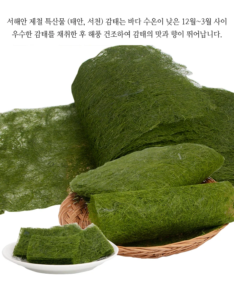 엠다인A 10장x3봉 감태 묵 매생이 상세2