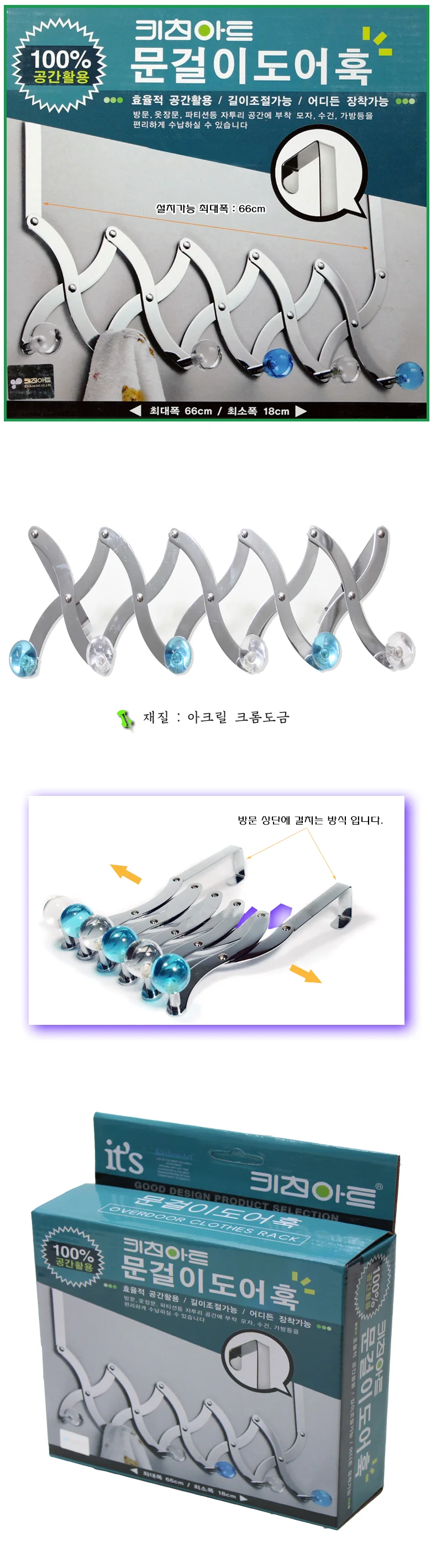 (키친아트)문걸이용도어훅 0243 상세1