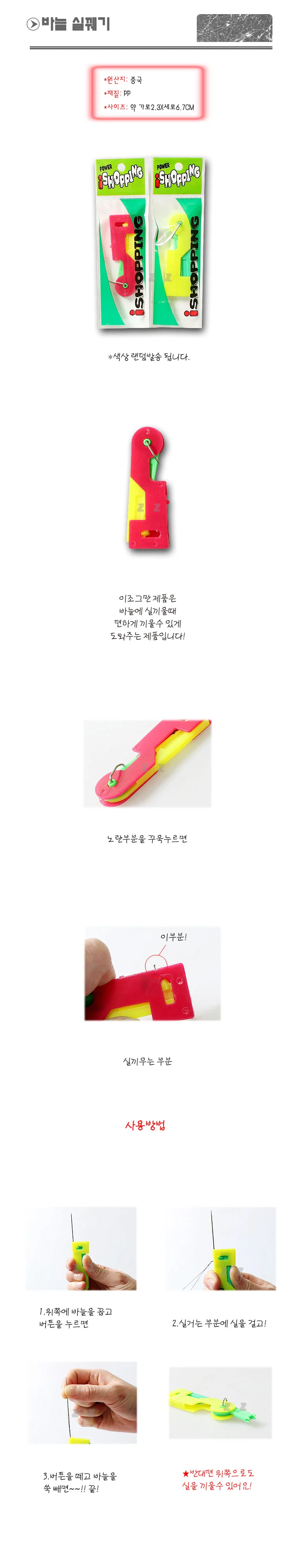 태극 바늘 실꿰기/바늘실끼기/실끼우기/반짇고리/바느 상세1