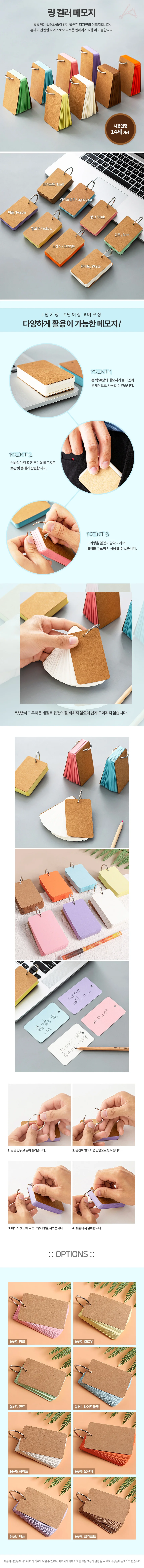 링 단어장 영단어외우기 고리메모장 영어단어장 상세1