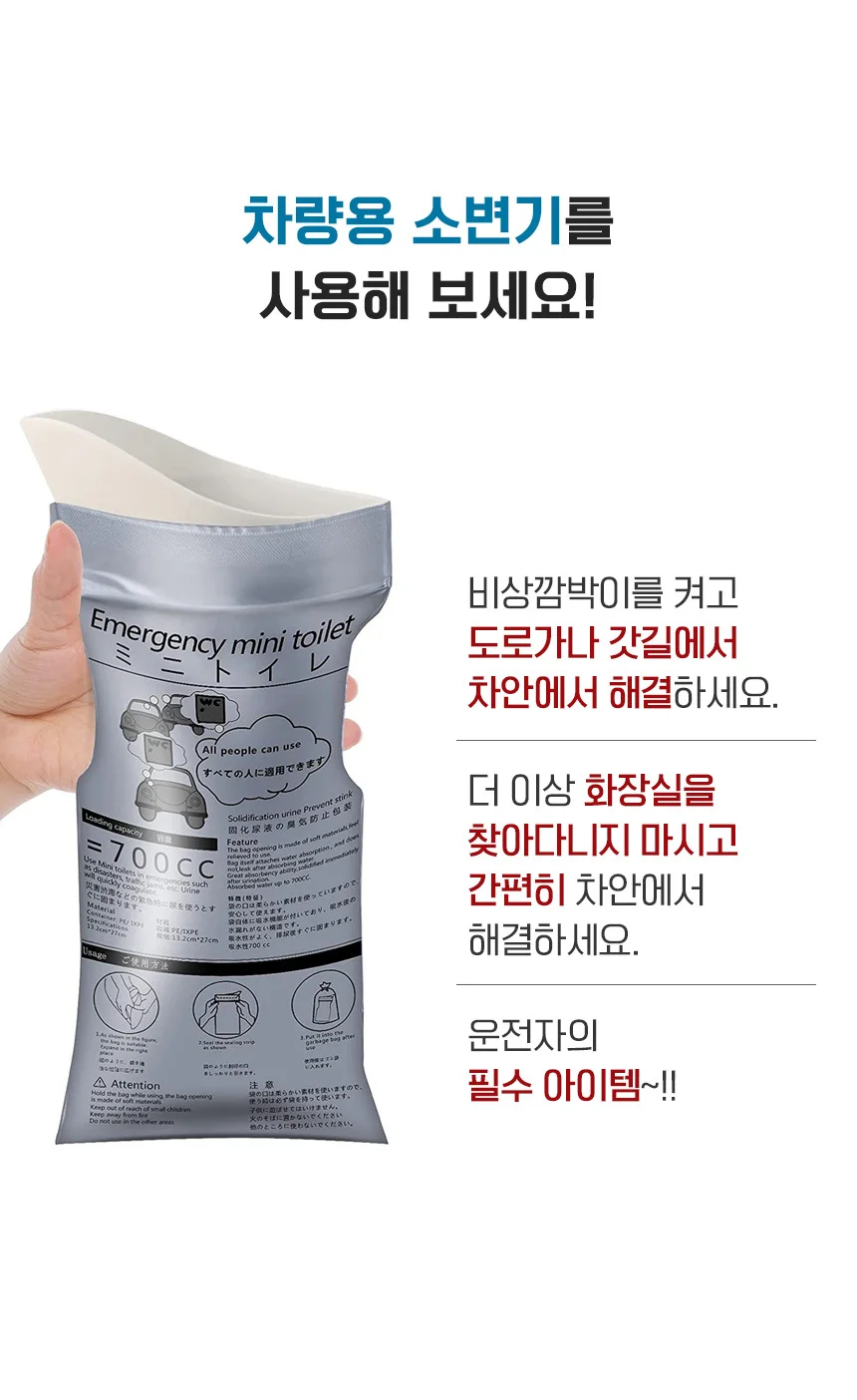 휴대용 차량용 소변기 이동식 화장실 캠핑 유아용 상세4