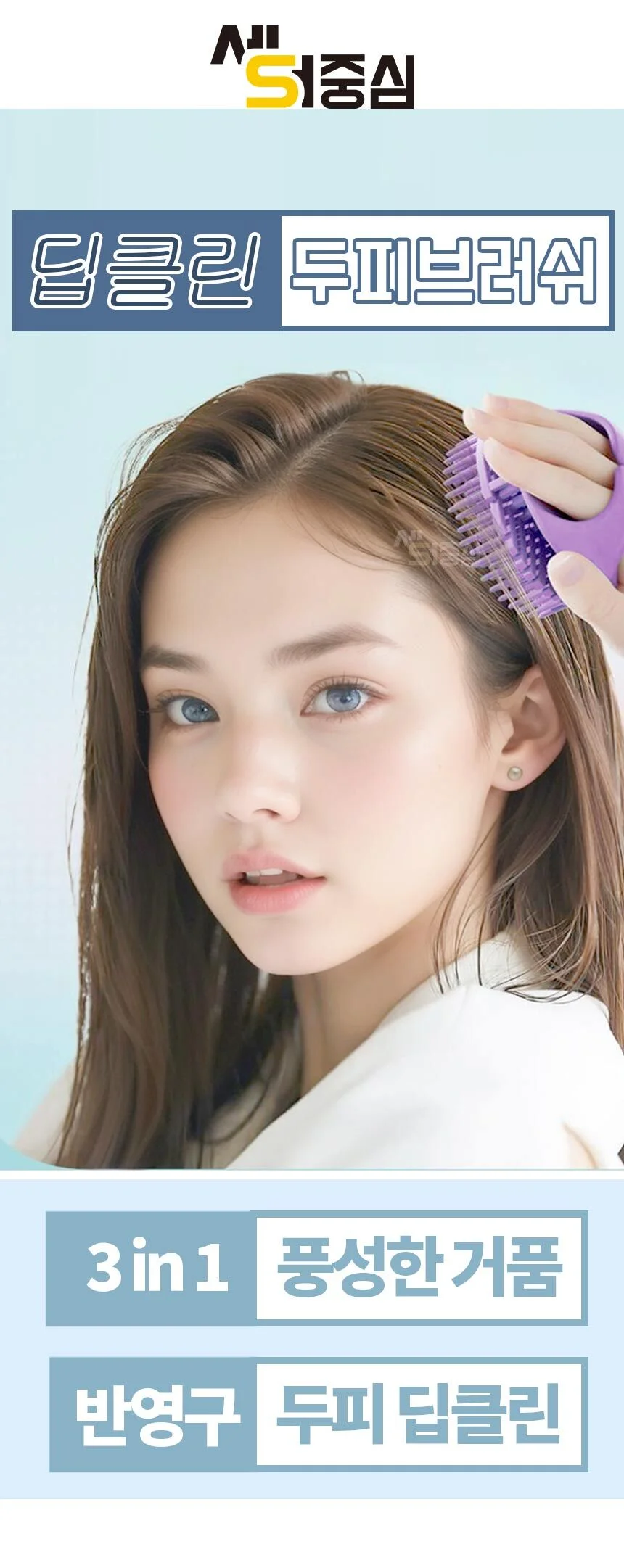 두피 마사지기 샴푸 헤드 스파 힐링 셀프 지압기 홈케어 스칼프 브러시 상세1