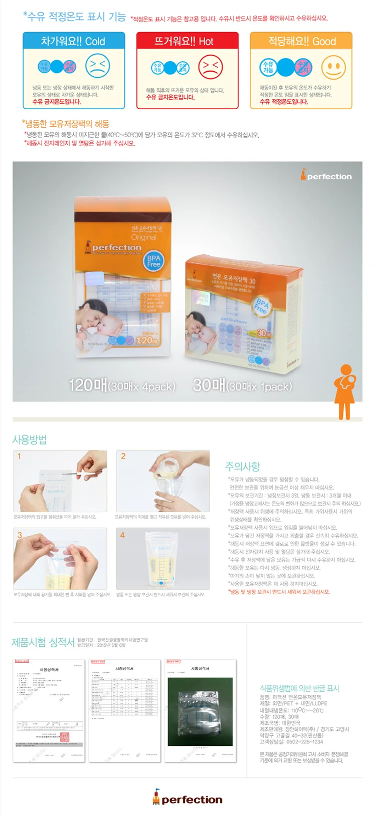 루미나D 모유 저장팩 30매x3개 200ml 보관 출산 육아용품 상세2