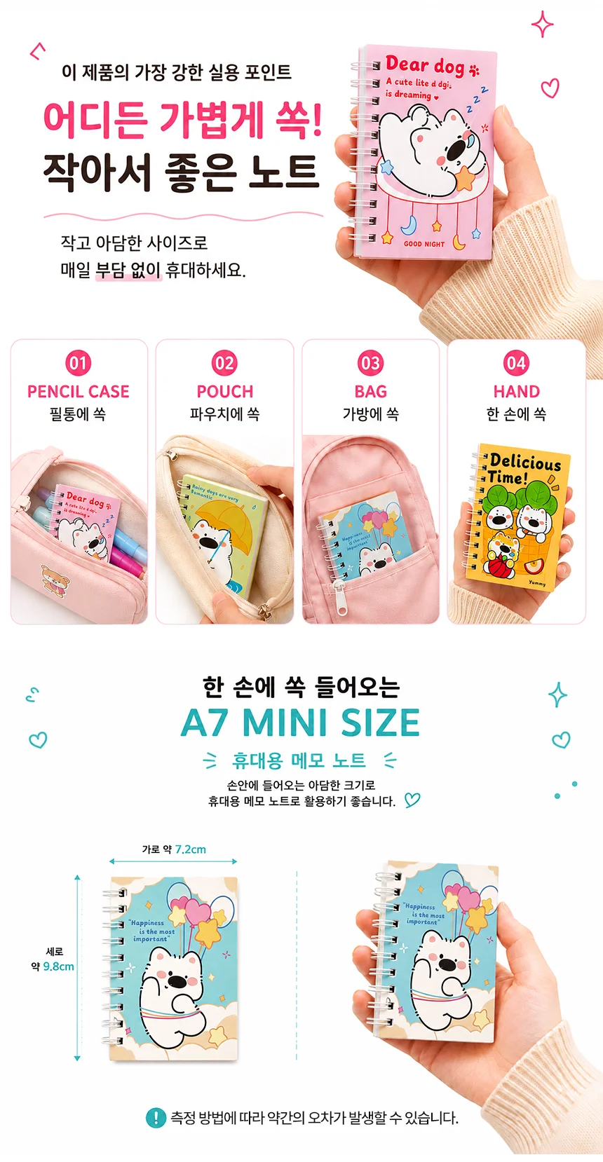 A7 캐릭터 미니 스프링 노트 휴대용 포켓 메모 수첩 줄노트 상세3