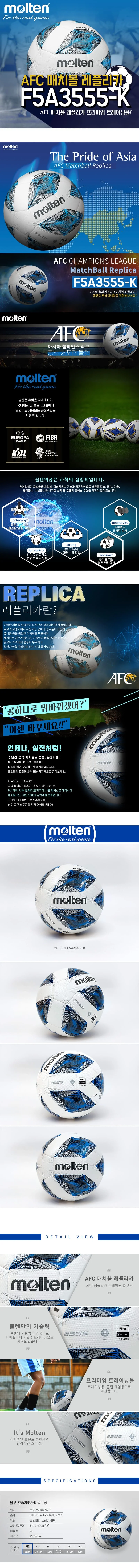 몰텐 축구공 풋살공 매치볼 하이브리드 볼 420g 5호 상세2